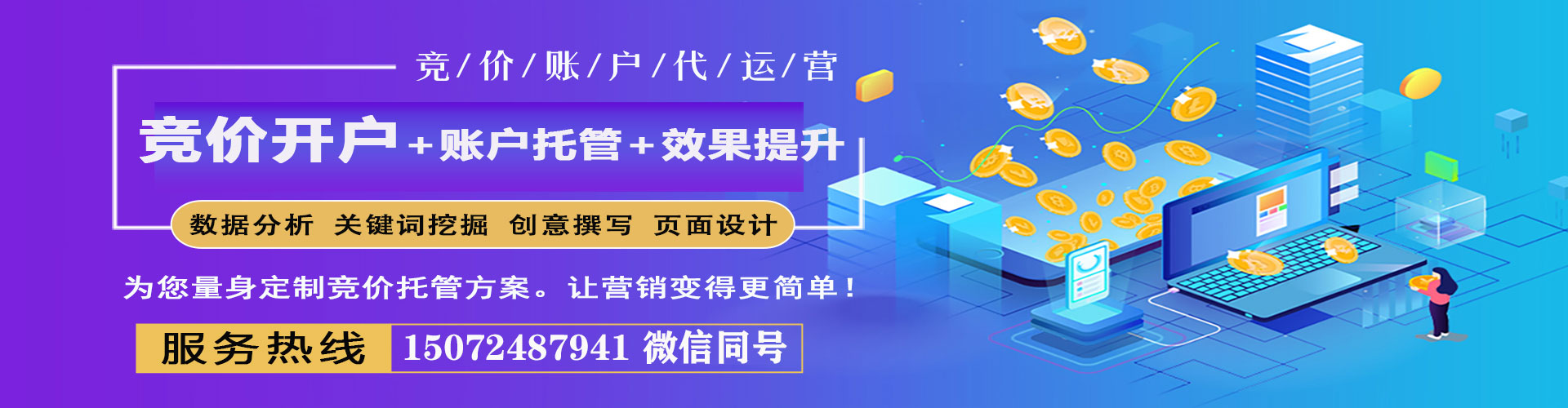 平邑信息流竞价